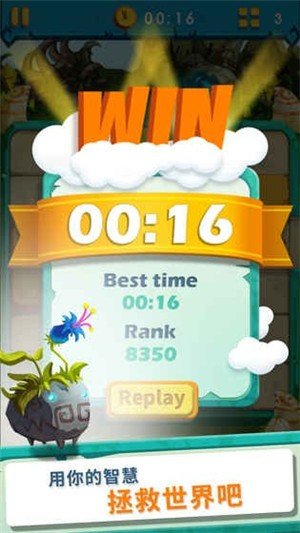 疯狂的石头(附教程)