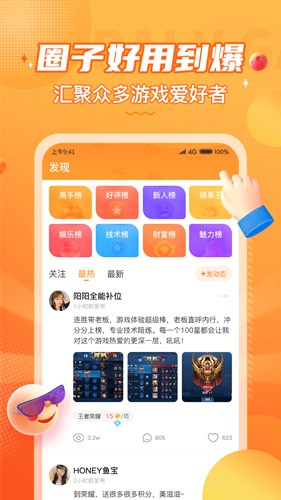 小鹿组队app官网版
