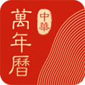 中华万年历2024 v9.1.1免费版