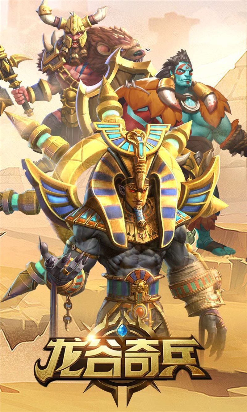 龙谷奇兵（附教程）