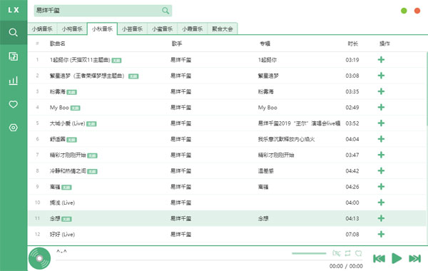 洛雪音乐助手电脑版 v2.6.0官方版