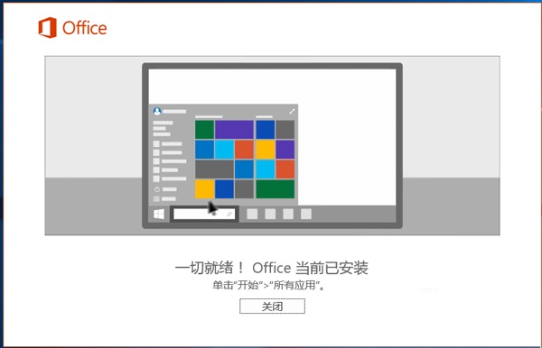 Word 2016免费最新版 v4.3.5.2正式版