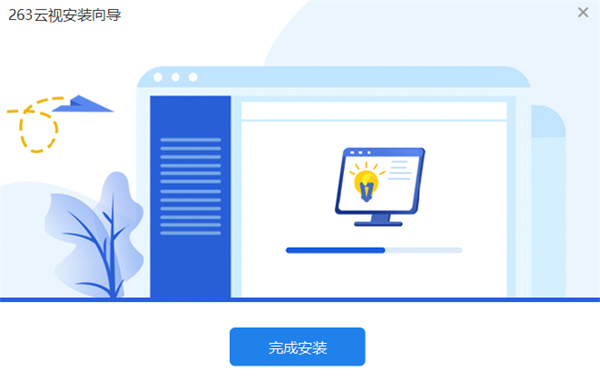 263企业邮箱(263MailPlus邮箱) v2.7.1.10正版