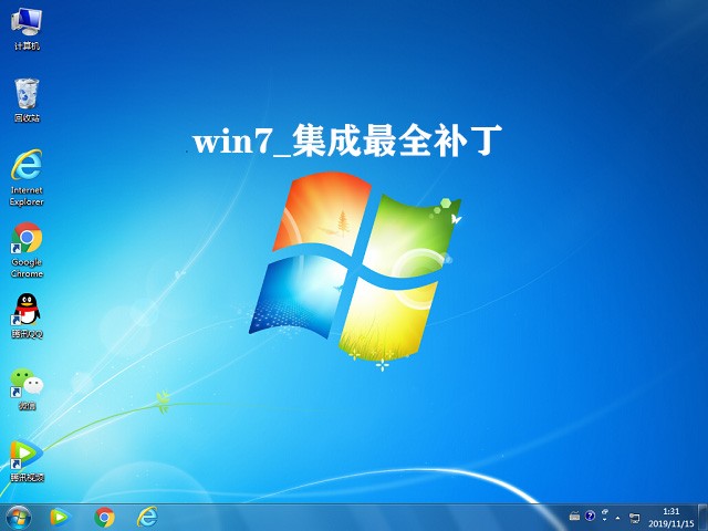 Windows 7旗舰版本下载安装