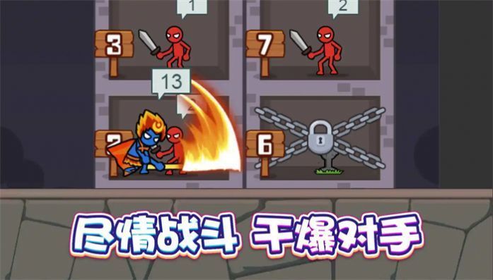 战士冲冲冲中文版