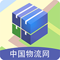 中国物流网app官网版 v3.6.0破解版
