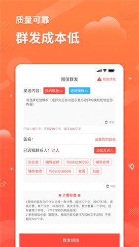 短信助手app专业版