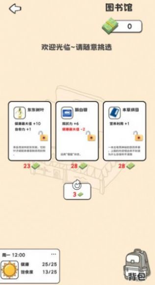 重生我要当乞丐正版