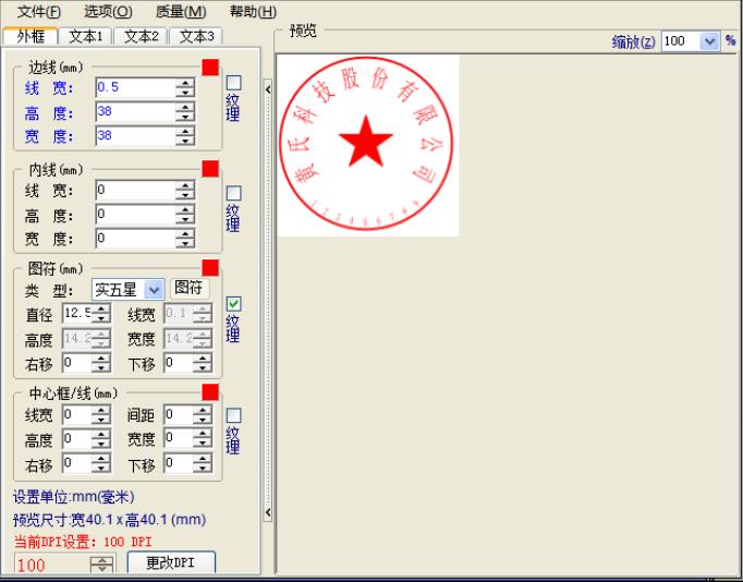 sedwen图章制作正式版