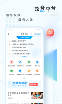 新华网app官网客户端安卓版