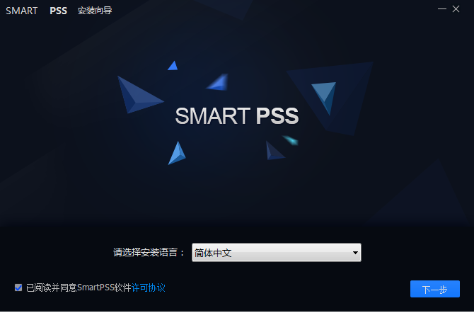大华smartpss