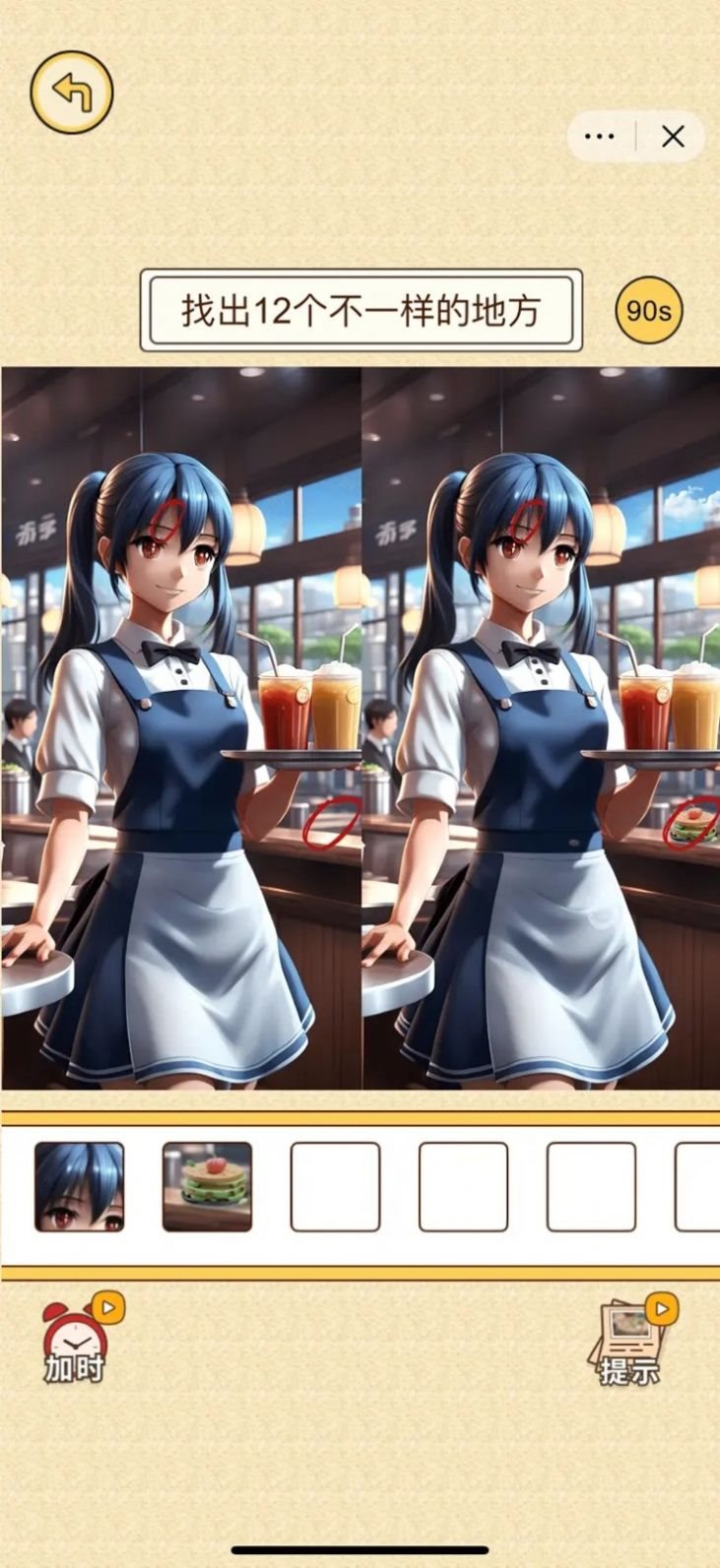 我解题特牛正版