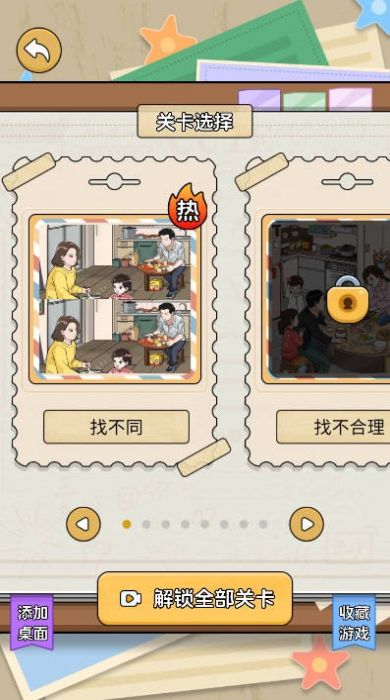 我解题特牛正版