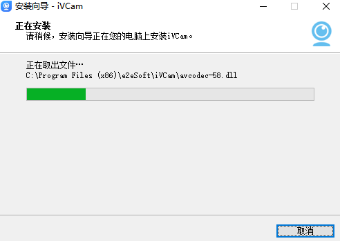 iVCam v7.3.2官方版