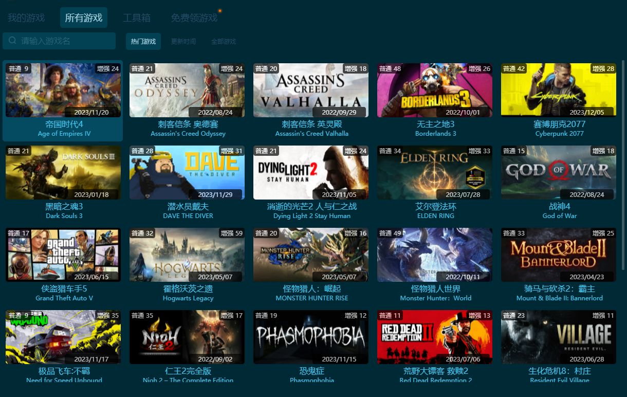 阿凡达：潘多拉边疆十七项修改器