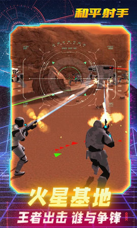 和平射手免广告