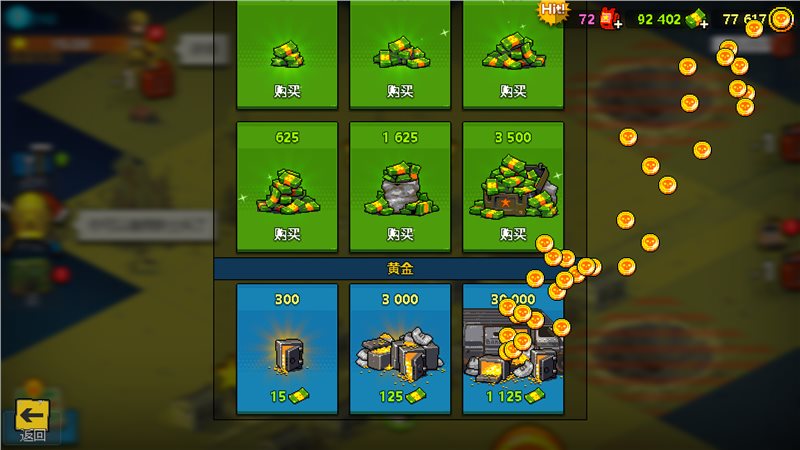 僵尸战争无限金币钻石