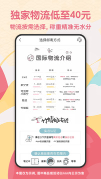 日淘任意门APP国际版