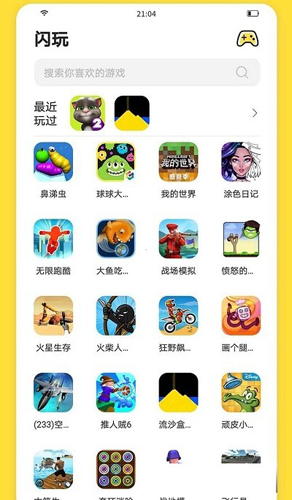 闪玩app官方安卓版