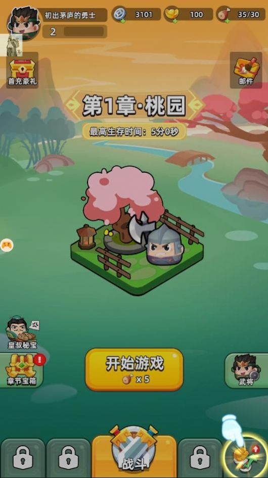 三国吧兄弟(含全攻略)