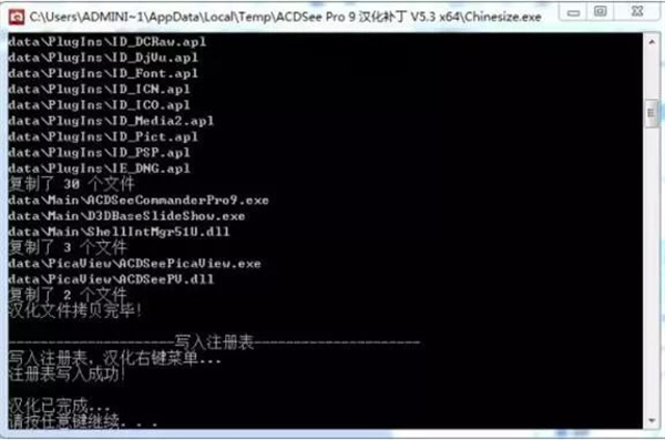 acdsee pro v9.0.1中文版