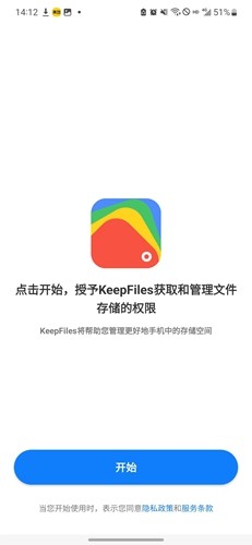 KeepFiles文件管理器