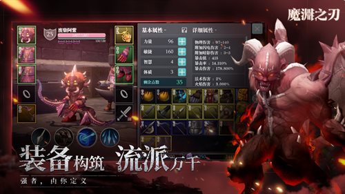 魔渊之刃无限钻石版