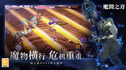 魔渊之刃无限钻石版