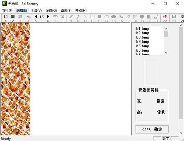 3dfactory(三维立体动画制作工厂) v2.0 破解版下载