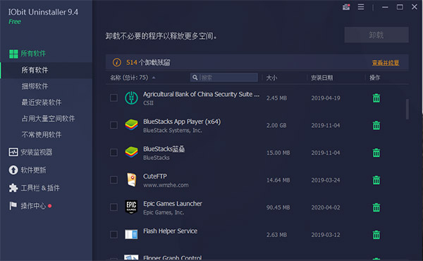 IObit Uninstaller(卸载清除工具) v13.2.0官方正版