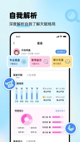 知星app官方正式版