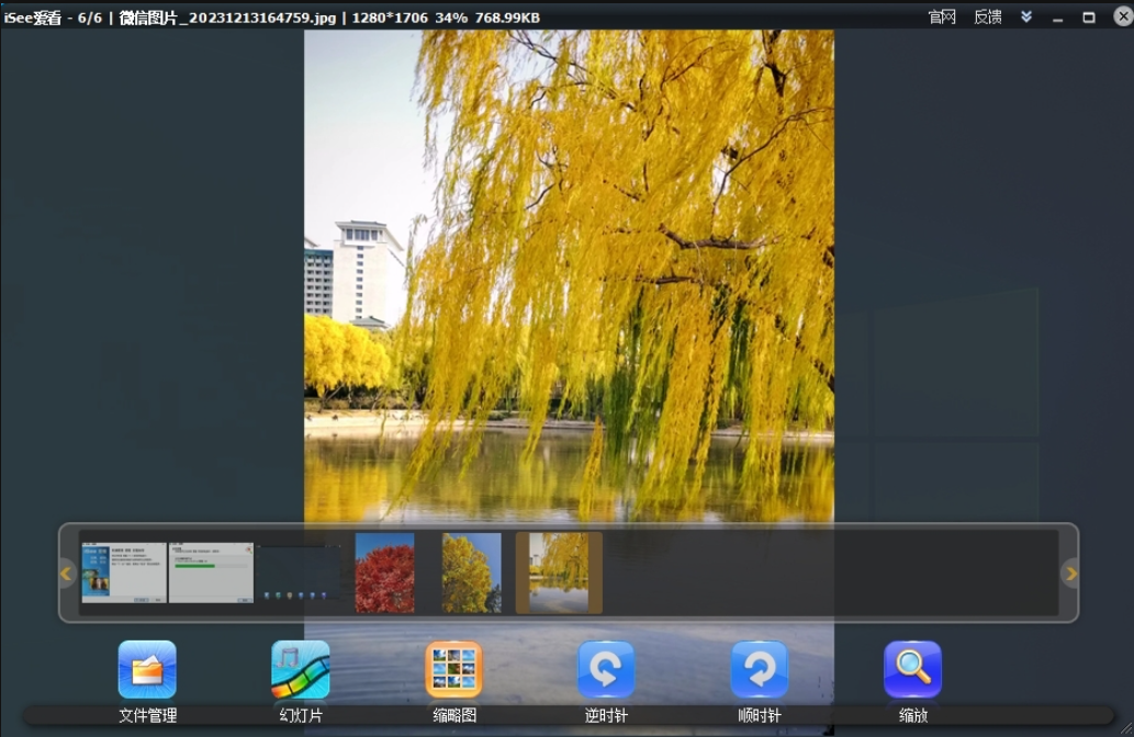 iSee爱看PC官方版看图软件