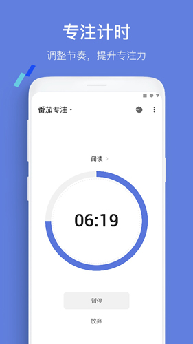 TickTick日程管理app