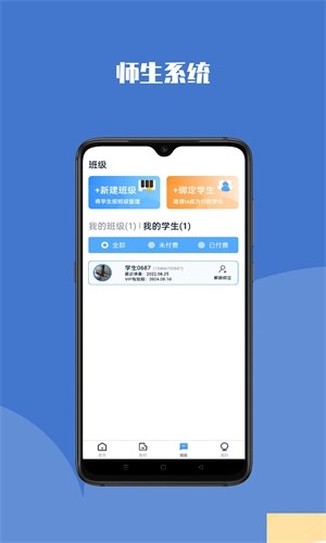 钢琴巴士app