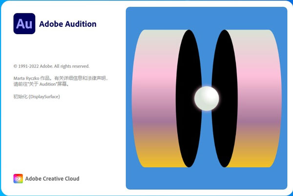 Adobe Audition 2024 v22.0.0.54中文版