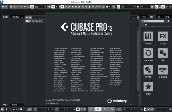 cubase pro v12.0.70中文版