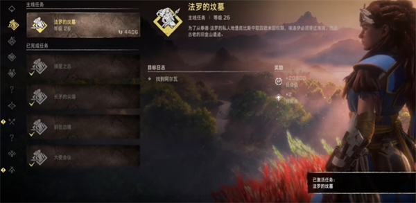 地平线西之绝境