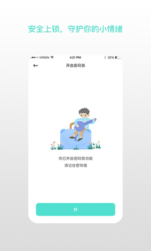 解忧娃娃app中文版