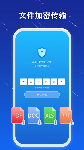 JSPP极速版