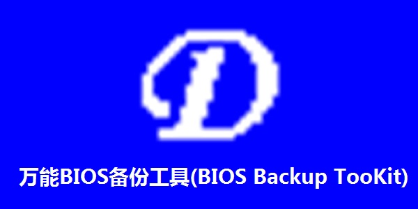 bios backup toolkit