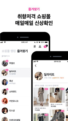 zigzag韩国购物手机最新版