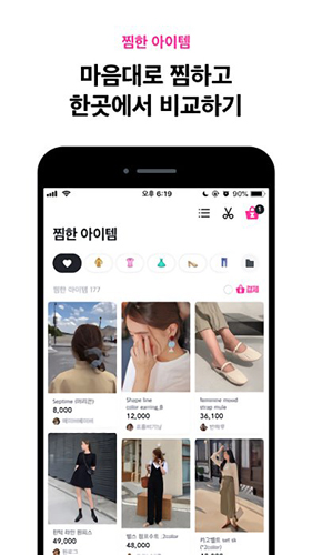zigzag韩国购物手机最新版