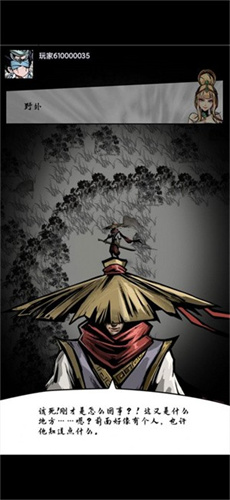 天书锁妄录正版