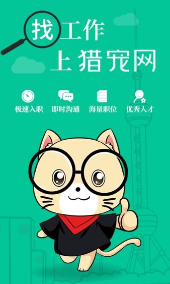 猎宠网APP