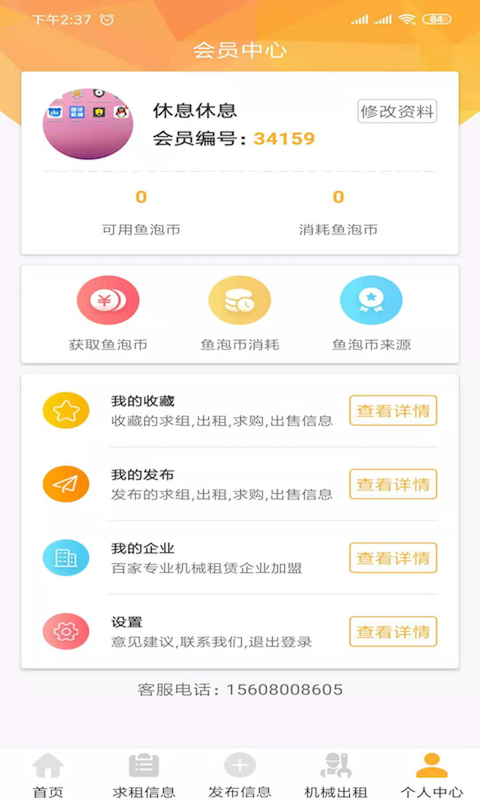 猎宠网APP