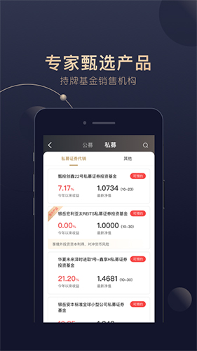 洪泰财富app