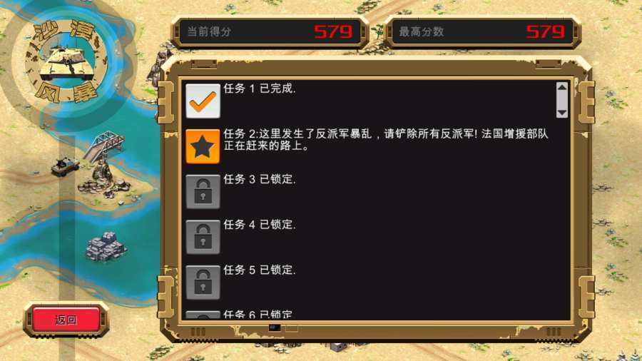 沙漠风暴无限金币