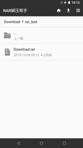 RAR解压帮手安卓版