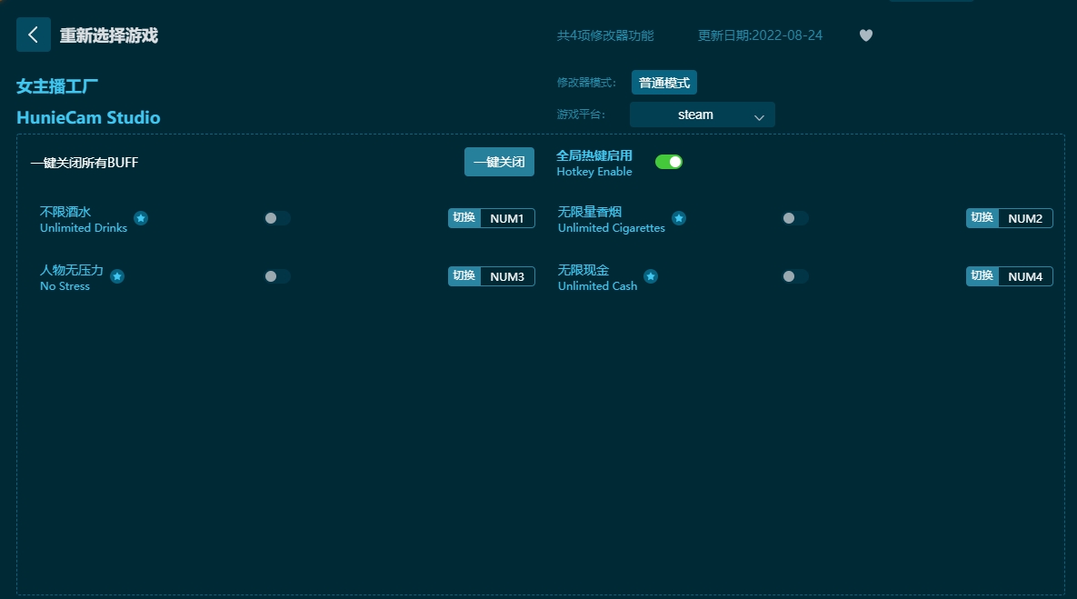 女主播工厂四项修改器