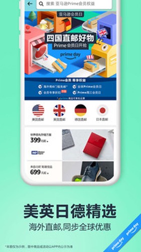 亚马逊购物app官方安卓版